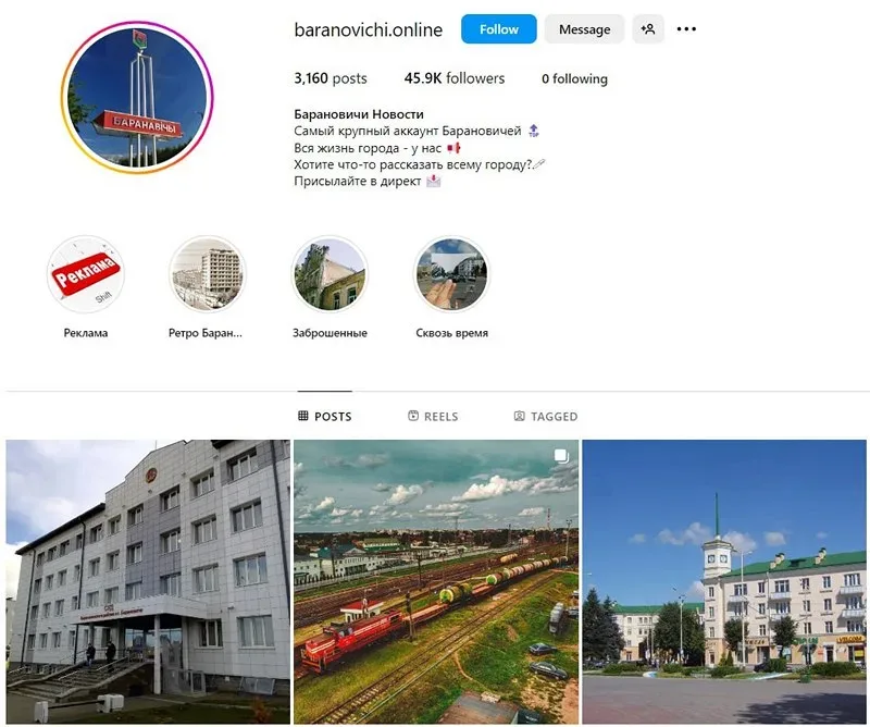 Акаўнт baranovichi.online