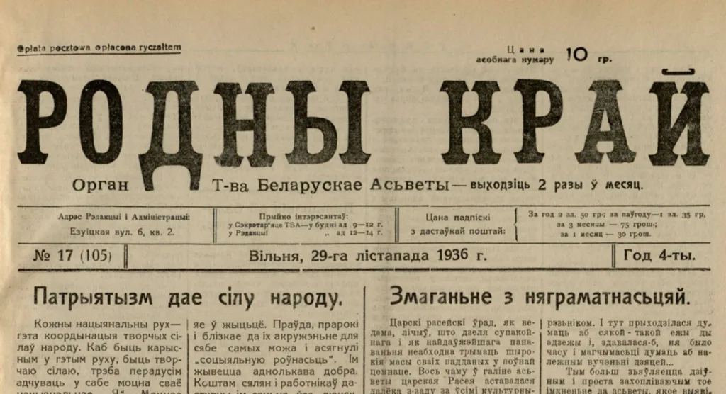 11 прадказанняў на будучыню ў газете Родны край 1936 года