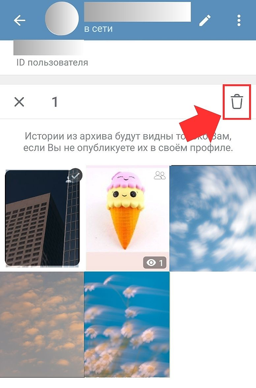как почистить архив сторис в телеграм