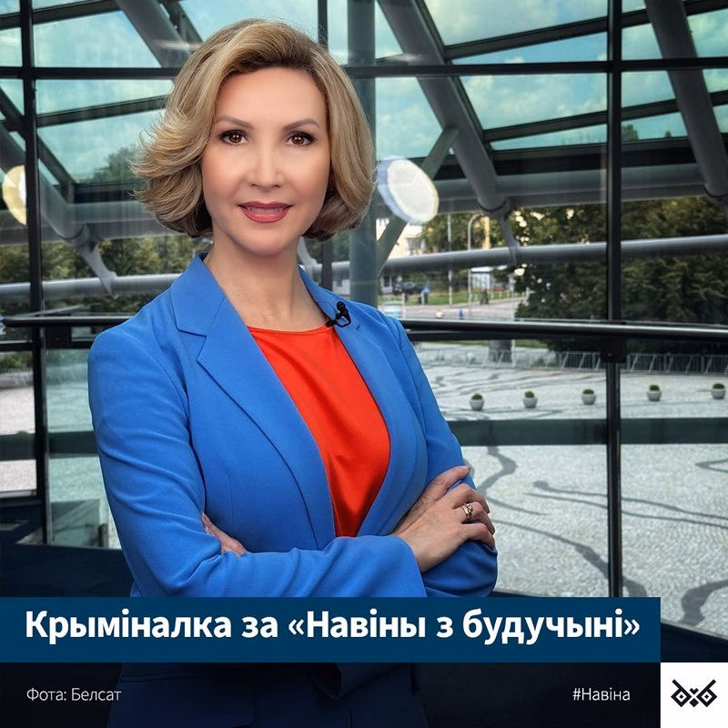 Вядоўца Вольга Старасціна 
