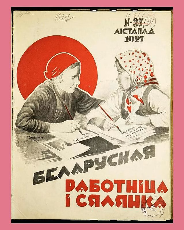 Вокладка часопіса «Беларуская работніца і сялянка»