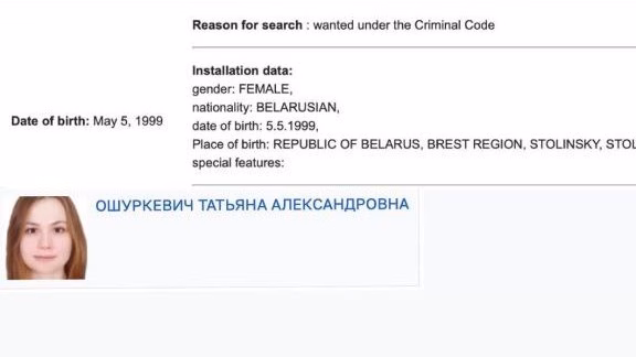 Таццяна Ашуркевіч